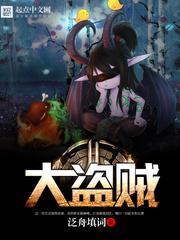 野外探险我在深山老林做直播笔趣阁