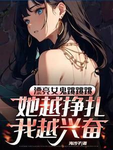 无限恐怖轮回txt