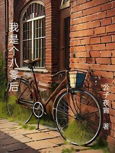 无限恐怖轮回再起攻略