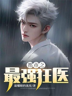 浩哥之大战古惑