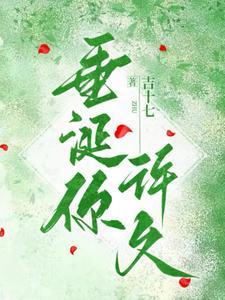 云薇顾长凌免费阅读