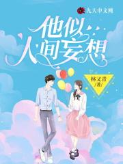 引她放纵