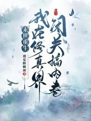 武朝七皇子秦泽宁若薇