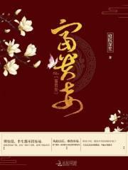 武朝七皇子女主有几个