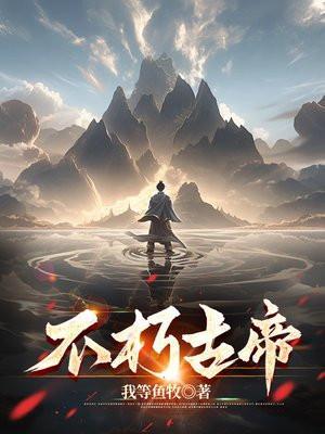 主角有个神仙姐姐的