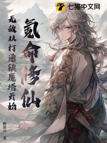 宜昌鬼事2八寒地狱