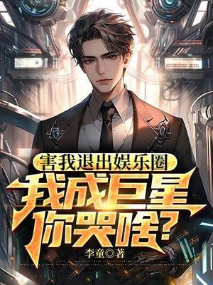 隐世高手在都市 倾城武
