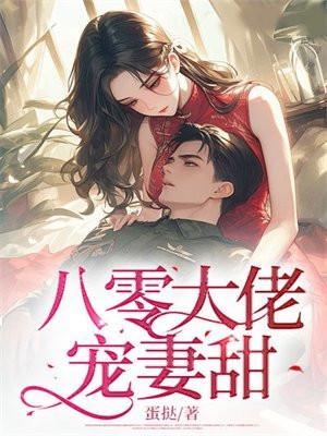 后面特别厉害的