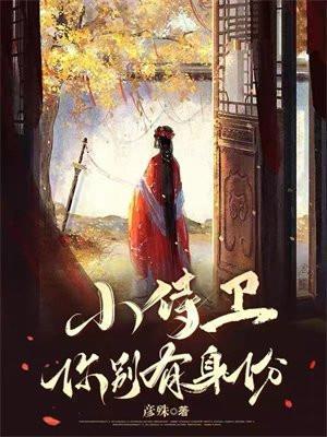 开局假孕被揭穿我直接认爹
