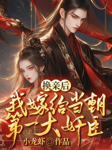 开局假装高富帅全文免费阅读