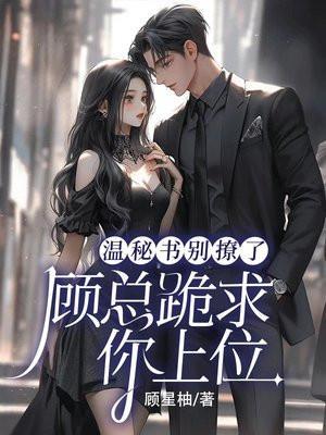 情深蚀骨全文免费阅读