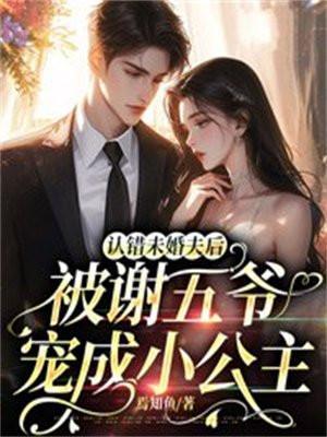 碰瓷翻了车免费阅读