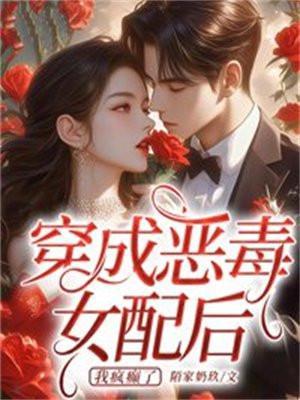 碰瓷翻了车番外