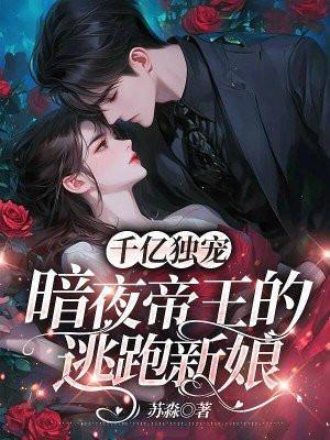 我后悔当初没选择离婚