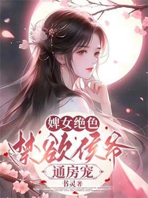 我暴露家产你哭什么!笔趣阁