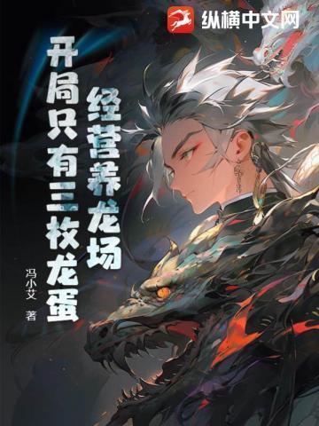 我暴露家产你哭什么!TXT