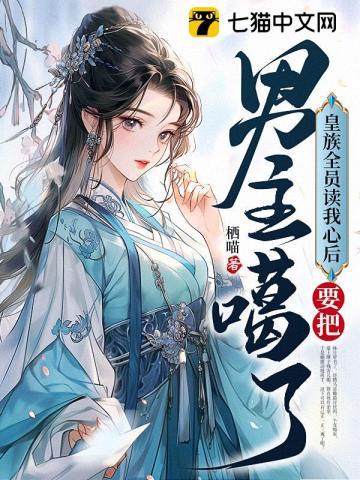 资本家大小姐的日常生活苦竹笋 / 著