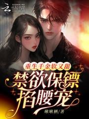 残血刀妹