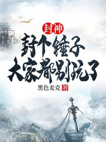 我反手剑斩山门陈帆