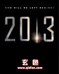 你是出马仙么?不!我是送外卖的吗