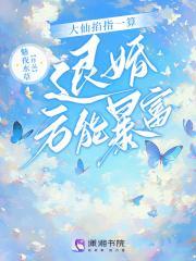 阮胭沈劲免费
