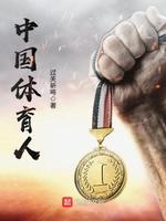 你出马了呀