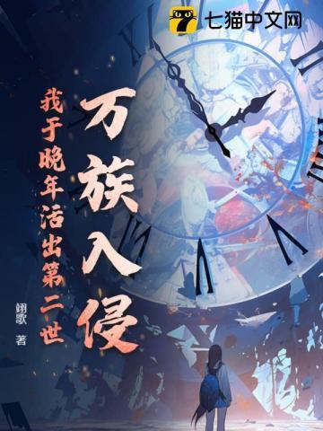 离婚后她不装了温言