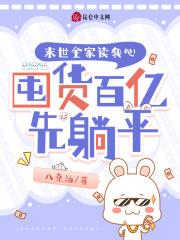 我在空间里种田笔趣阁
