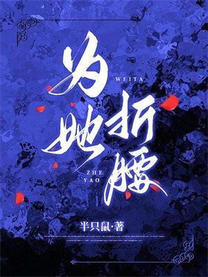 名侦探世界里的巫师女主是谁