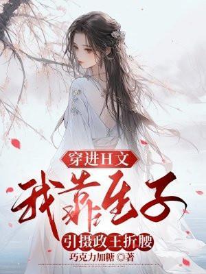 猫猫我每天醒来都在魔尊床上全集免费阅读