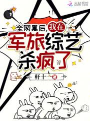 特种兵穿越