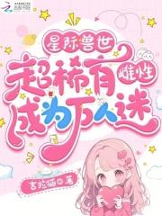马小虎的成长生涯马心语