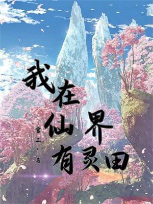 带着空间嫁给瘸腿军人