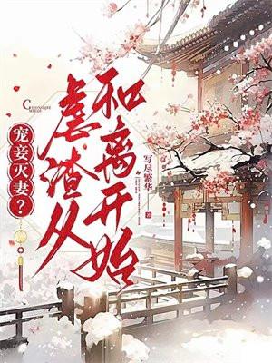 她被迫现形了竹生焉天禄