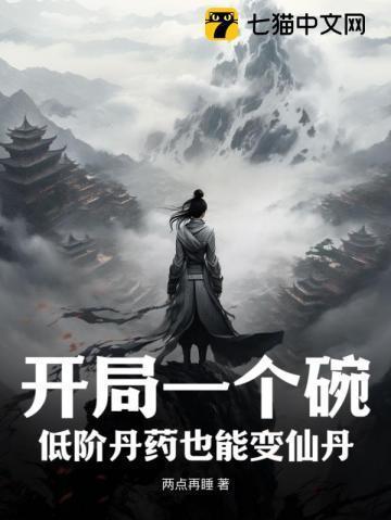 失宠白月光她不干了