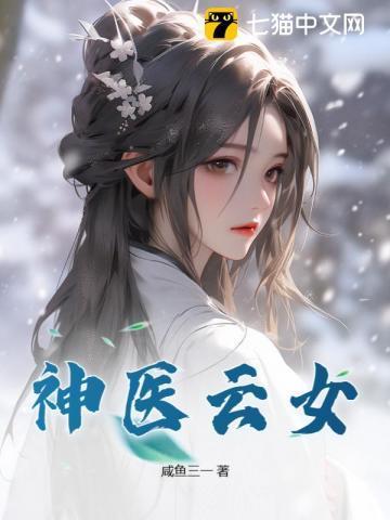 白月光她不干了慕若的扮演者