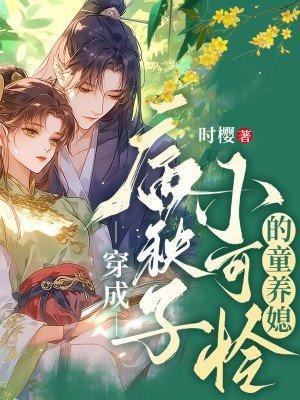 农女玉姝txt