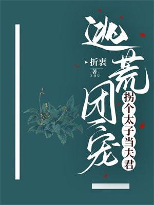 三宝爹地超霸气