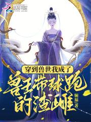 三宝来袭爹地妈咪又跑了