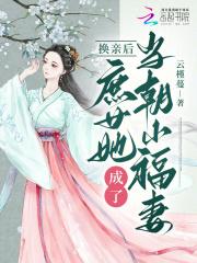 三宝爹地宠妻甜如蜜