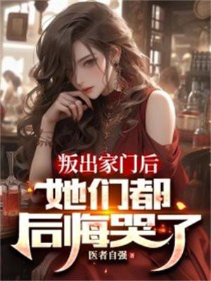 我在洪荒西部搞建设的