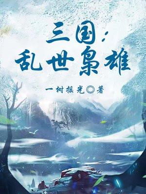 我在洪荒搞建筑