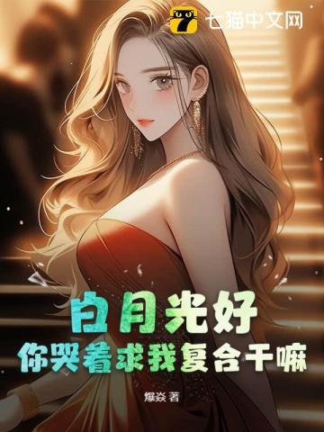满级大佬她不想重生免费阅读