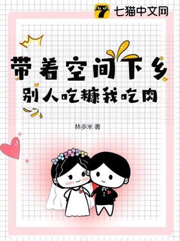 满级大佬她很无敌