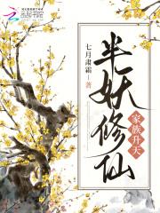 猿飞日斩是好是坏