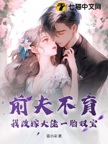 男主为女主跌下神坛古言