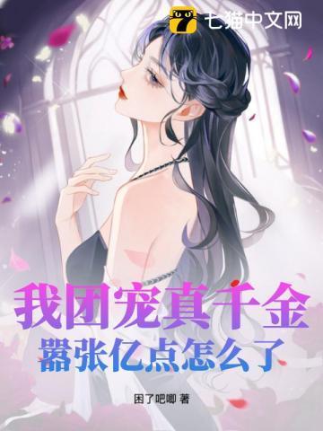 男主病娇为了女主装成正常人
