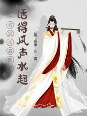 炮灰她每个位面都被病娇盯上云抚免费观阅读