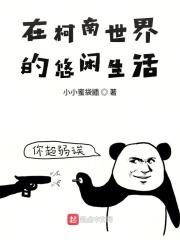 我和女友分手了