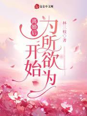 从黑袍开始成为究极生物 第501章